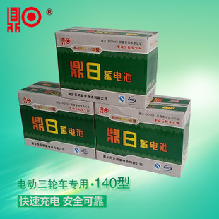 電動(dòng)三輪車用鉛酸蓄電池