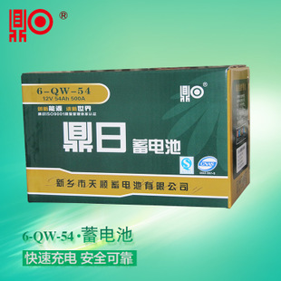 蓄電池